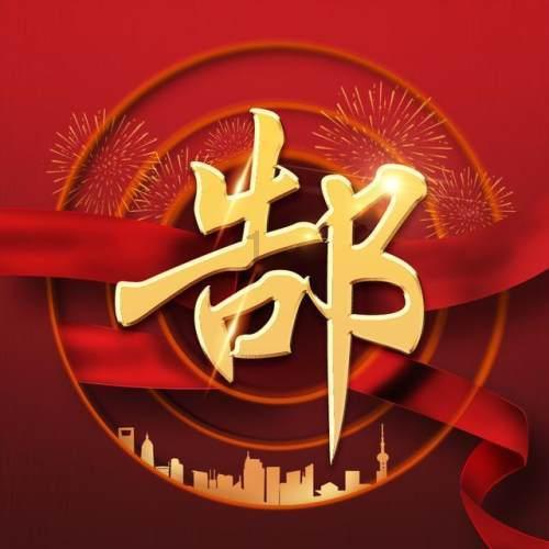 飞仙诀
