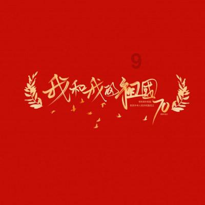 组装机械章鱼龙