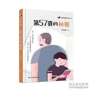 小学生生活社交方面
